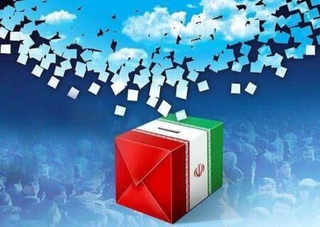 مشارکت ۴۱ درصدی مردم آذربایجان شرقی در انتخابات