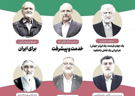 هر کاندیدا چه شعاری دارد