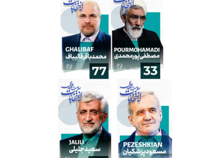کد انتخاباتی چهار نامزد