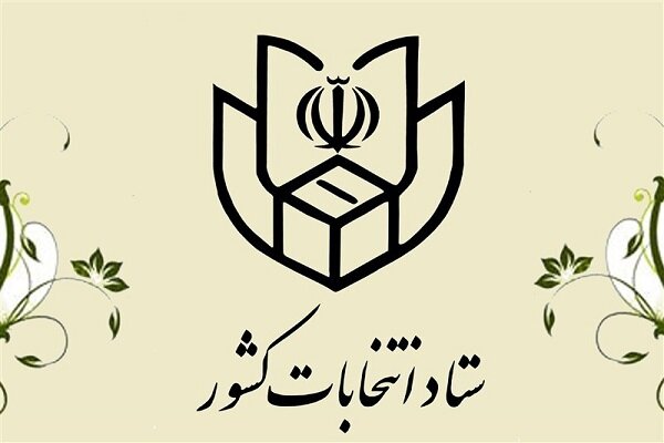 توقف فرایند انتخابات شوراها، میاندورهای مجالس شورای اسلامی و خبرگان