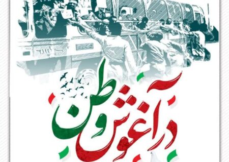 پیام استاندار آذربایجان شرقی به مناسبت سالروز بازگشت آزادگان سرافراز به میهن اسلامی