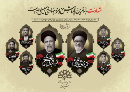  سالروز شهادت خادم صادق، *شهید آیت‌الله سید ابراهیم رئیسی