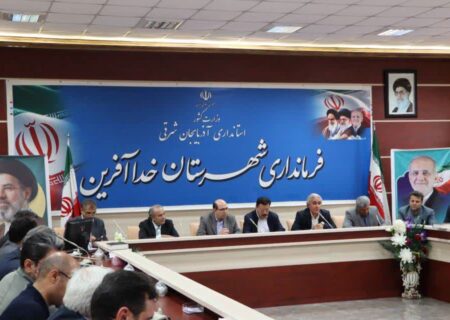 معاون عمرانی استاندار تاکید کرد:  تلاش برای اجرای بی‌توقف طرح‌های عمرانی در آذربایجان شرقی