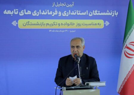 ستاندار آذربایجان شرقی در آیین تجلیل از بازنشستگان استانداری و فرمانداری‌ های استان