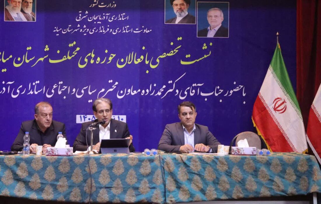 سرمایه اجتماعی مهم ترین پشتوانه حکمرانی است/اعتماد عمومی زمانی تقویت میشود که صدای مردم در تصمیمگیریها شنیده شود