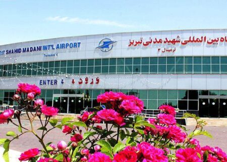 فرودگاه تبریز با ۱۱ مسیر پروازی، ۱۱۳ هزار مسافر را پذیرش کرد