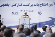 باند برگشت کنارگذر ایلخچی به بهره‌برداری رسید