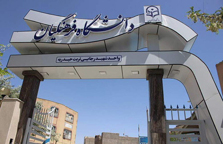 جذب هزار و ۲۷۵ دانشجومعلم در دانشگاه فرهنگیان آذربایجان شرقی